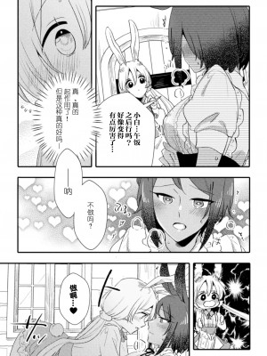 [アンソロジー] 二次元コミックマガジン 百合催眠 Vol.2 [Dokiki汉化组] [DL版]_07
