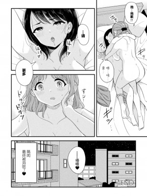 [アンソロジー] 二次元コミックマガジン 百合催眠 Vol.2 [Dokiki汉化组] [DL版]_42