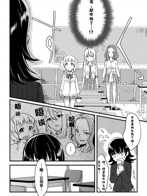 [アンソロジー] 二次元コミックマガジン 百合催眠 Vol.2 [Dokiki汉化组] [DL版]_48