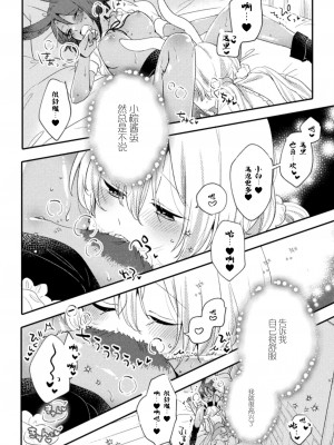 [アンソロジー] 二次元コミックマガジン 百合催眠 Vol.2 [Dokiki汉化组] [DL版]_14