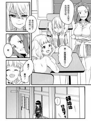 [アンソロジー] 二次元コミックマガジン 百合催眠 Vol.2 [Dokiki汉化组] [DL版]_44