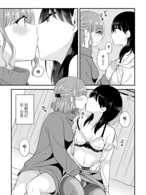 [アンソロジー] 二次元コミックマガジン 百合催眠 Vol.2 [Dokiki汉化组] [DL版]_31