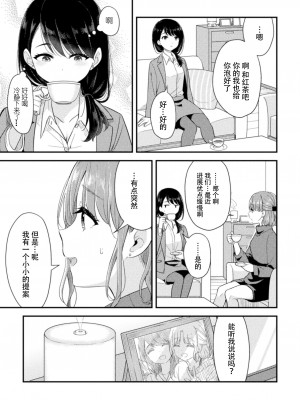 [アンソロジー] 二次元コミックマガジン 百合催眠 Vol.2 [Dokiki汉化组] [DL版]_27