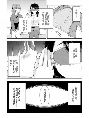 [アンソロジー] 二次元コミックマガジン 百合催眠 Vol.2 [Dokiki汉化组] [DL版]_28
