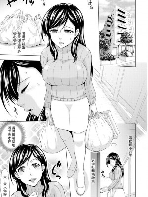 [まひるの影郎] ねっとり寝取られ 濡れた人妻 (寝取られ快楽堕ち) [中国翻訳]_02