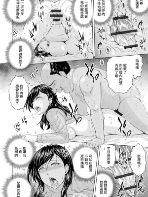 [まひるの影郎] ねっとり寝取られ 濡れた人妻 (寝取られ快楽堕ち) [中国翻訳]_13