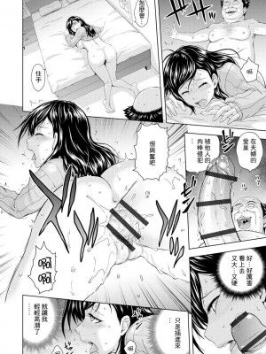 [まひるの影郎] ねっとり寝取られ 濡れた人妻 (寝取られ快楽堕ち) [中国翻訳]_11