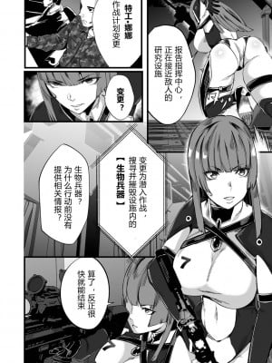 [burnBRIGHT] 戦慄のクリーチャー －敗北の女兵士－ (リョナキング vol.23)[中文翻译]_02