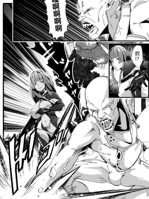 [burnBRIGHT] 戦慄のクリーチャー －敗北の女兵士－ (リョナキング vol.23)[中文翻译]_06