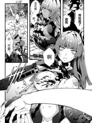 [burnBRIGHT] 戦慄のクリーチャー －敗北の女兵士－ (リョナキング vol.23)[中文翻译]_11