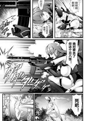 [burnBRIGHT] 戦慄のクリーチャー －敗北の女兵士－ (リョナキング vol.23)[中文翻译]_09