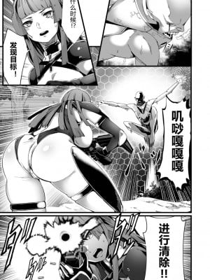 [burnBRIGHT] 戦慄のクリーチャー －敗北の女兵士－ (リョナキング vol.23)[中文翻译]_07