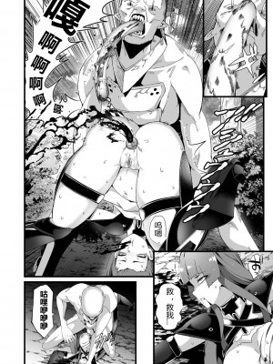 [burnBRIGHT] 戦慄のクリーチャー －敗北の女兵士－ (リョナキング vol.23)[中文翻译]_16