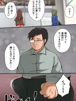 [hcom(キゲツミヤ)] 見えないから人前でもお構いなしにハメ放題！誰にも気づかれずに街中の女をヤりまくる_22