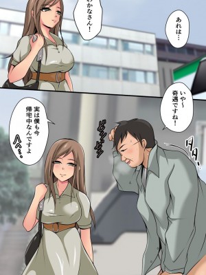 [hcom(キゲツミヤ)] 見えないから人前でもお構いなしにハメ放題！誰にも気づかれずに街中の女をヤりまくる_26