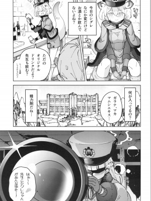 [MMU2000 (みしまひろじ)] シグレとシークレット (ブルーアーカイブ)_18