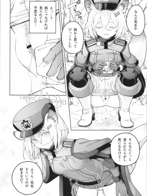 [MMU2000 (みしまひろじ)] シグレとシークレット (ブルーアーカイブ)_05