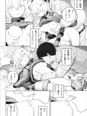 [MMU2000 (みしまひろじ)] シグレとシークレット (ブルーアーカイブ)_13