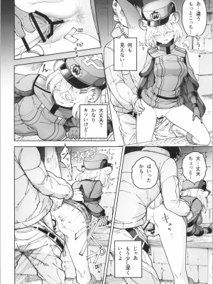 [MMU2000 (みしまひろじ)] シグレとシークレット (ブルーアーカイブ)_11