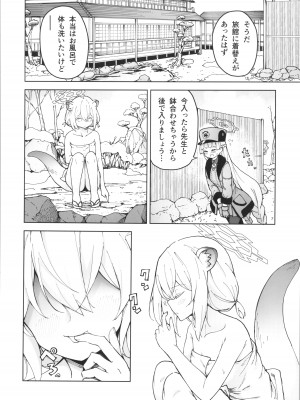 [MMU2000 (みしまひろじ)] シグレとシークレット (ブルーアーカイブ)_27