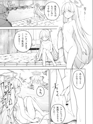 [MMU2000 (みしまひろじ)] シグレとシークレット (ブルーアーカイブ)_28
