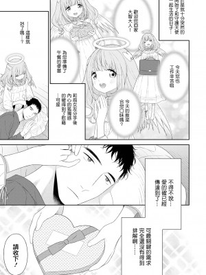 [MTNO] HEAVEN’S LIFE!! _大地に降りた天使_ (オトコのコHEAVEN Vol.64) [瑞树汉化组] [DL版]_04