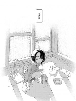 [きゃらだいん] ちぃさくてしあわせ [DL版] [無修正]_132