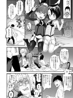 [きゃらだいん] ちぃさくてしあわせ [DL版] [無修正]_124