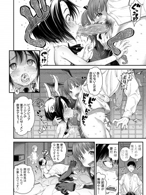 [きゃらだいん] ちぃさくてしあわせ [DL版] [無修正]_128