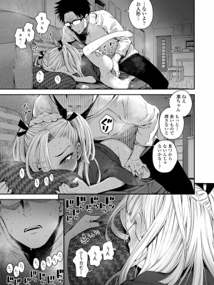 [きゃらだいん] ちぃさくてしあわせ [DL版] [無修正]_015