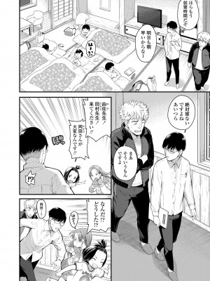 [きゃらだいん] ちぃさくてしあわせ [DL版] [無修正]_122