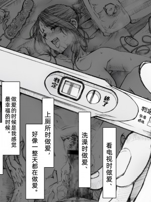 [LuLu个人汉化][ZakoTV]「関谷美樹の場合」前后篇_40