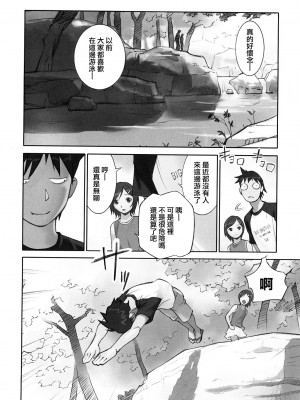 [蘿生萌 第013號][花犬] 少女戯画_MoeMoe_013_008