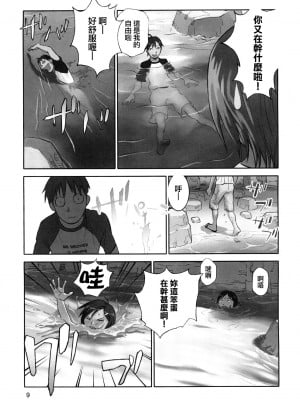 [蘿生萌 第013號][花犬] 少女戯画_MoeMoe_013_009