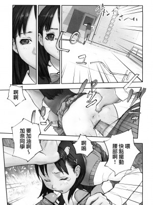 [蘿生萌 第013號][花犬] 少女戯画_MoeMoe_013_087