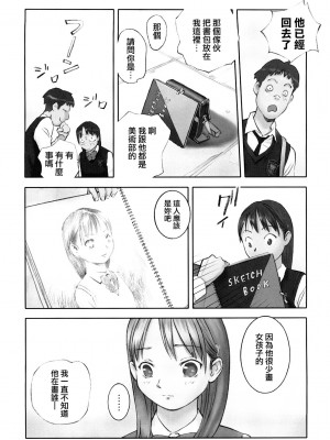 [蘿生萌 第013號][花犬] 少女戯画_MoeMoe_013_089