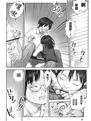 [蘿生萌 第013號][花犬] 少女戯画_MoeMoe_013_092