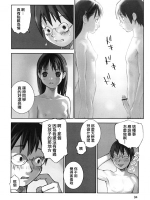 [蘿生萌 第013號][花犬] 少女戯画_MoeMoe_013_094