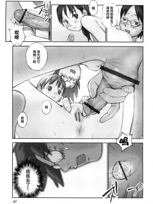 [蘿生萌 第013號][花犬] 少女戯画_MoeMoe_013_097