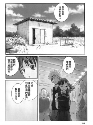 [蘿生萌 第013號][花犬] 少女戯画_MoeMoe_013_100