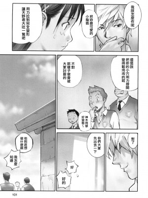 [蘿生萌 第013號][花犬] 少女戯画_MoeMoe_013_101