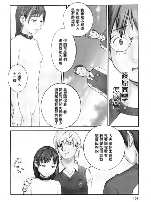 [蘿生萌 第013號][花犬] 少女戯画_MoeMoe_013_104