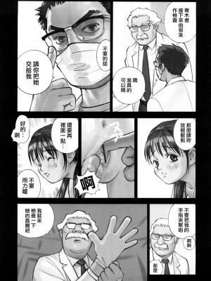 [蘿生萌 第013號][花犬] 少女戯画_MoeMoe_013_131