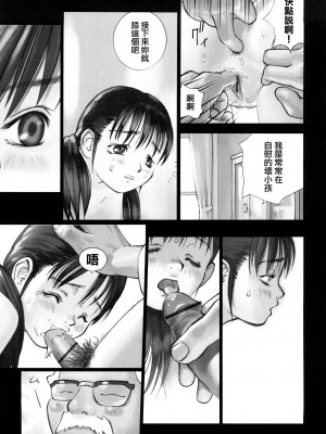 [蘿生萌 第013號][花犬] 少女戯画_MoeMoe_013_133