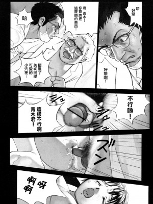 [蘿生萌 第013號][花犬] 少女戯画_MoeMoe_013_136