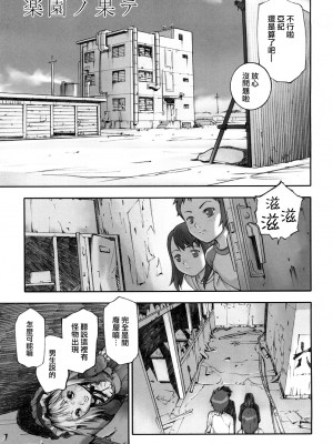 [蘿生萌 第013號][花犬] 少女戯画_MoeMoe_013_139