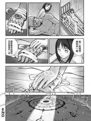[蘿生萌 第013號][花犬] 少女戯画_MoeMoe_013_162