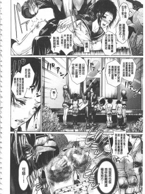 [日陰ひなた] マゾ穴折檻～躾けられた女たち～ 折檻嗜虐穴 [中国翻訳]_IMG_0108