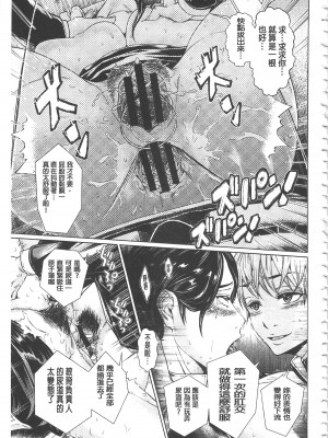 [日陰ひなた] マゾ穴折檻～躾けられた女たち～ 折檻嗜虐穴 [中国翻訳]_IMG_0155