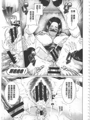 [日陰ひなた] マゾ穴折檻～躾けられた女たち～ 折檻嗜虐穴 [中国翻訳]_IMG_0157